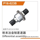 UDI RC Diferentsiaal (metall) UD1610PRO & UD1611PRO